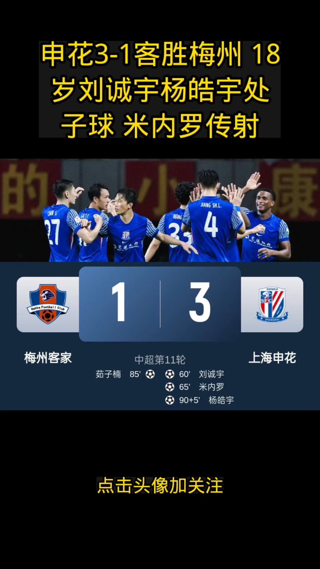 中超强队战胜对手,继续扩大领先优势(中超强队战胜对手,继续扩大领先优势的原因) 中超强队战胜对手,继续扩大领先优势(中超强队战胜对手,继续扩大领先优势的原因)