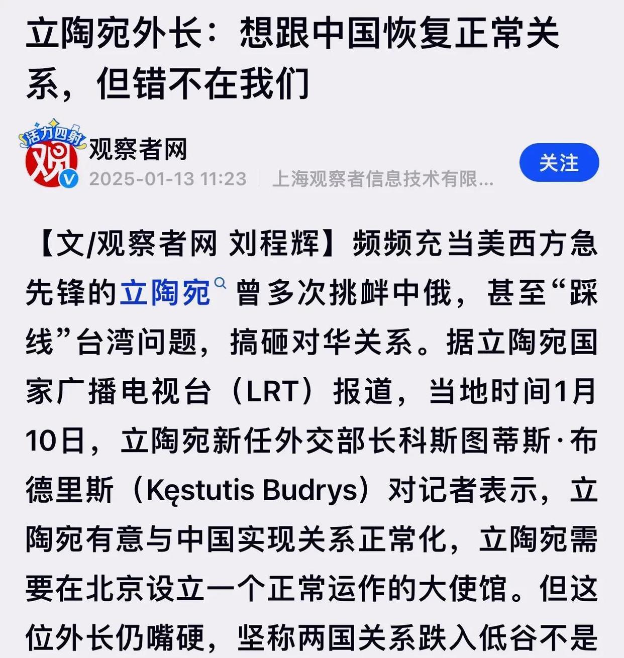 aoa体育直播-立陶宛队遭遇逆转败局，出线形势不容乐观的简单介绍