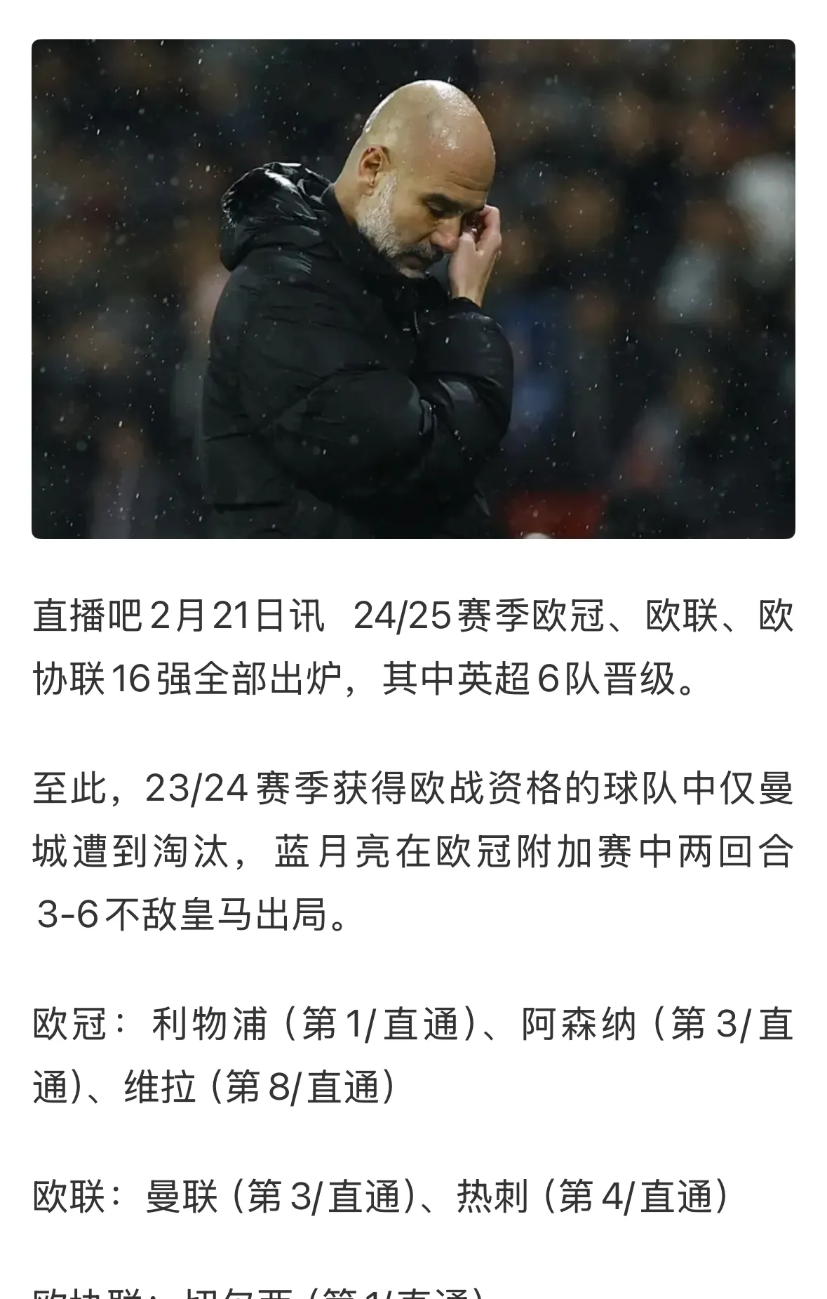 曼城发挥失常,遭遇意外失利引发球迷疑虑的简单介绍 曼城发挥失常,遭遇意外失利引发球迷疑虑的简单介绍