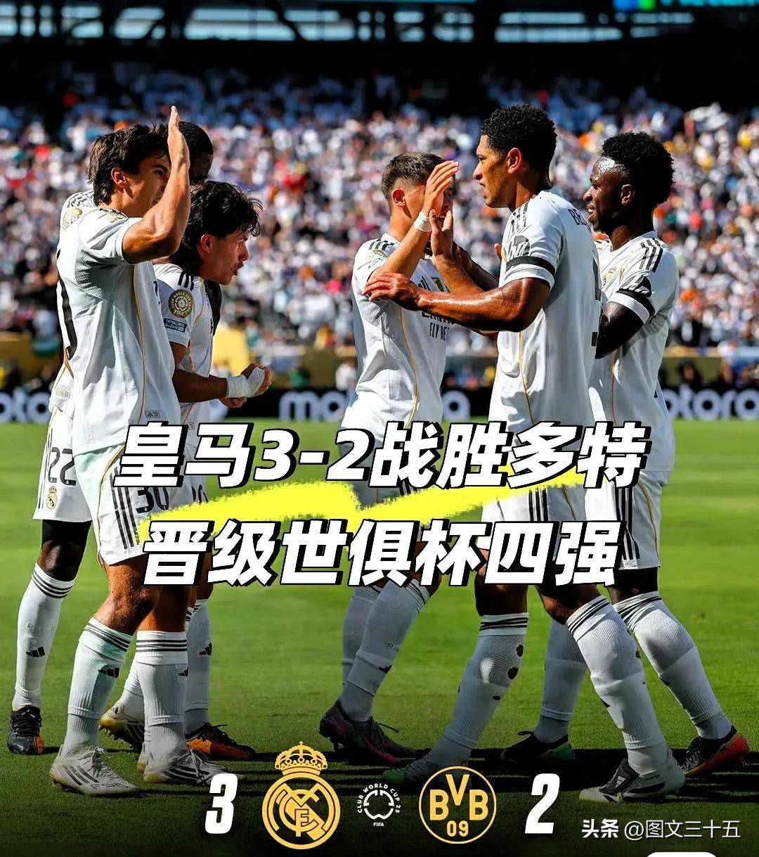 包含皇马客场险胜,赢得关键三分的词条 包含皇马客场险胜,赢得关键三分的词条