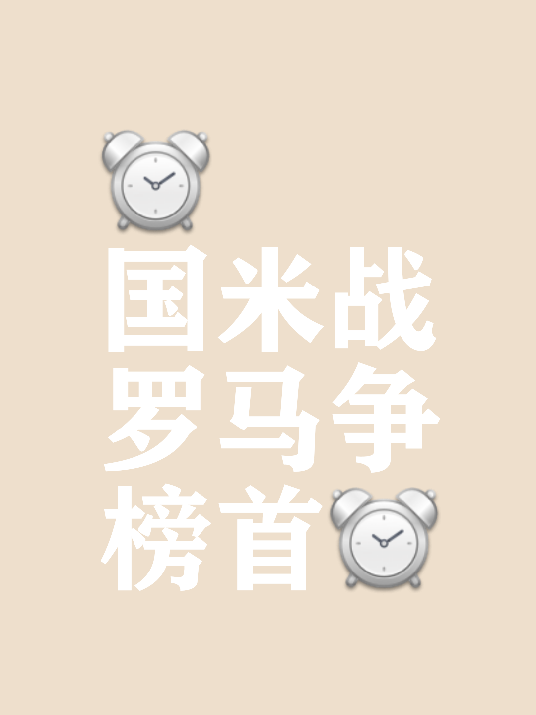 罗马俱乐部培养新人,全队备战全力以赴 罗马俱乐部培养新人,全队备战全力以赴