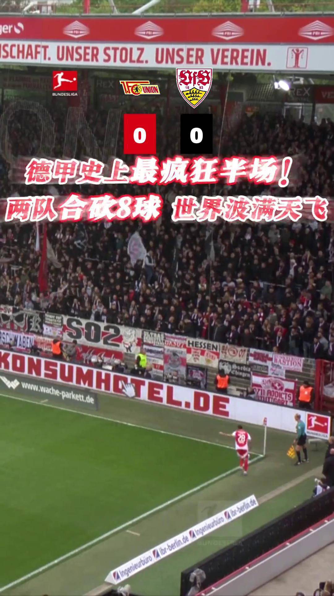 aoa体育官网-斯图加特客场胜利，德甲前四继续保持的简单介绍