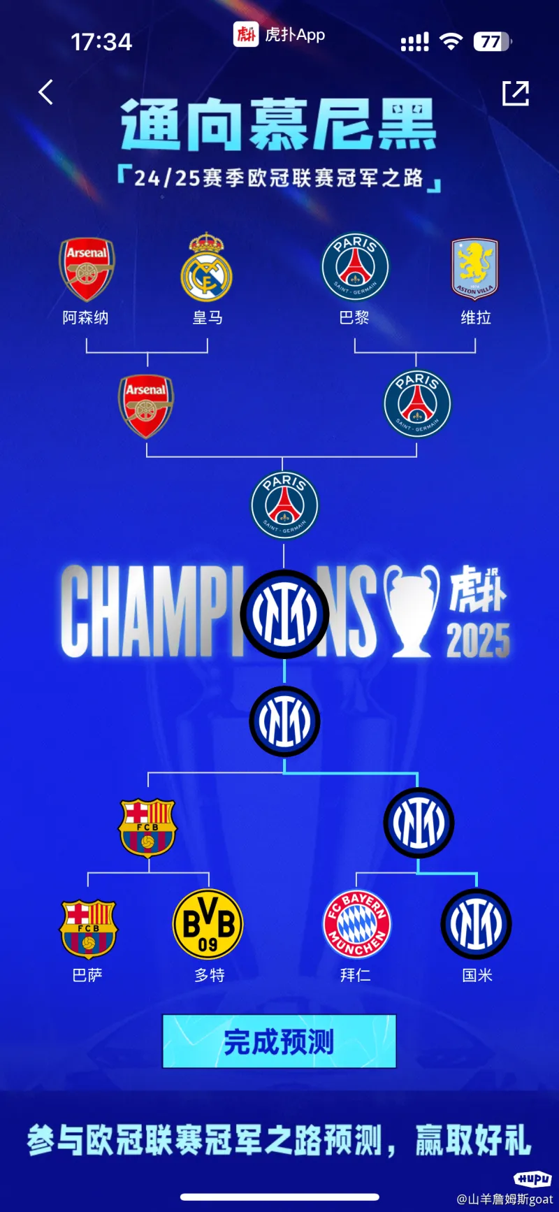 aoa体育-包含国米计划夏季引援，打造更强阵容竞争欧冠的词条