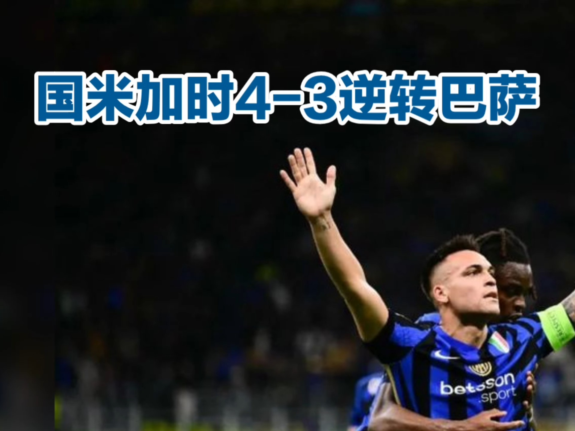 aoa体育课程-包含巴拉圭队惊喜晋级南美国际邀请赛半决赛，实力不容小觑！的词条