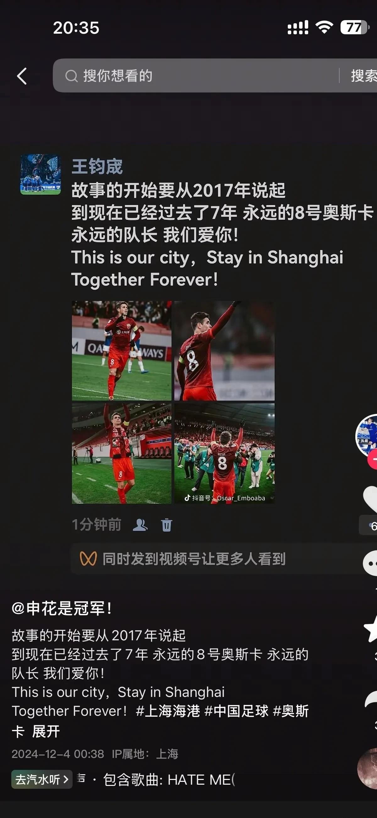 上海球队不敌对手,球迷盼望未来比赛表现更出色 上海球队不敌对手,球迷盼望未来比赛表现更出色