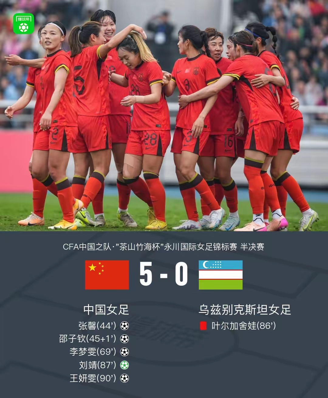 aoa体育馆-女足冠军杯揭幕,中国队雄心勃勃