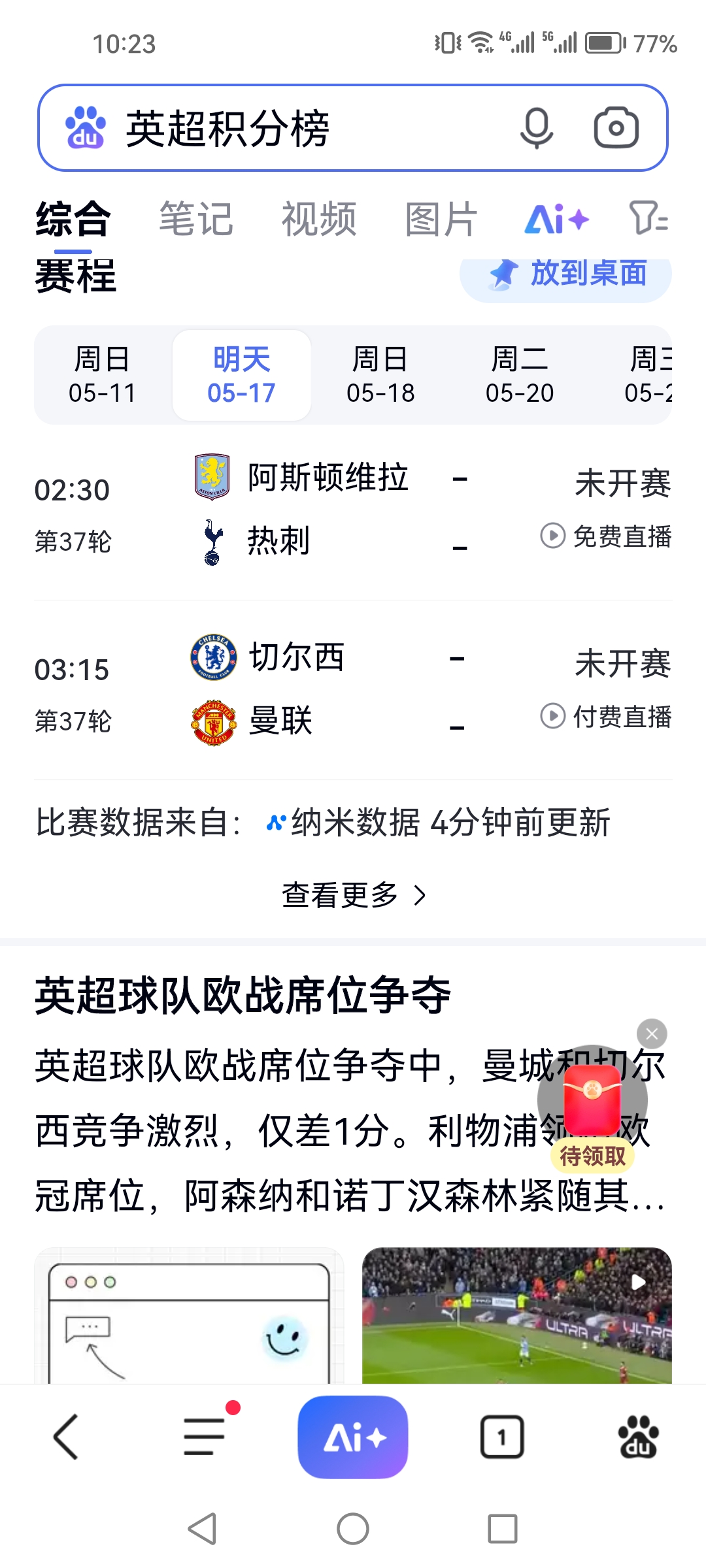 欧预赛赛程调整,球迷关注后续安排的简单介绍 欧预赛赛程调整,球迷关注后续安排的简单介绍