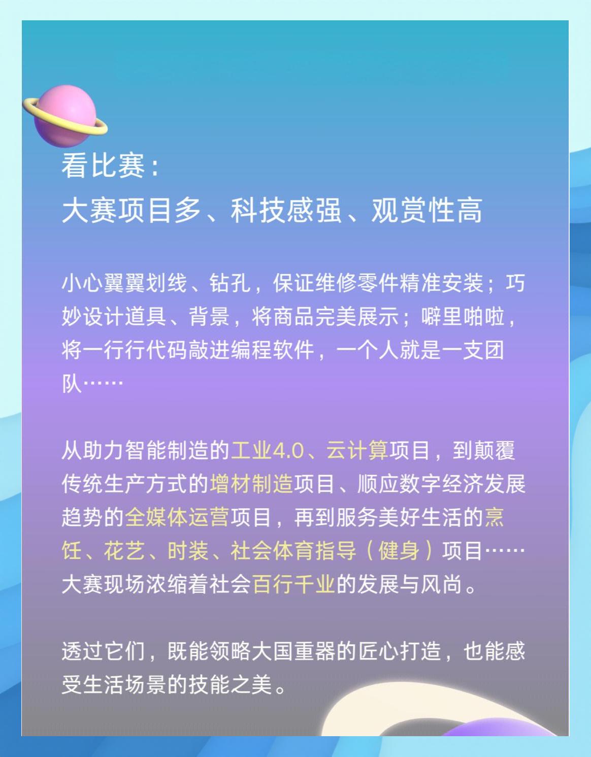 多项大赛竞技如火如荼，选手拼搏、潜力爆发的简单介绍