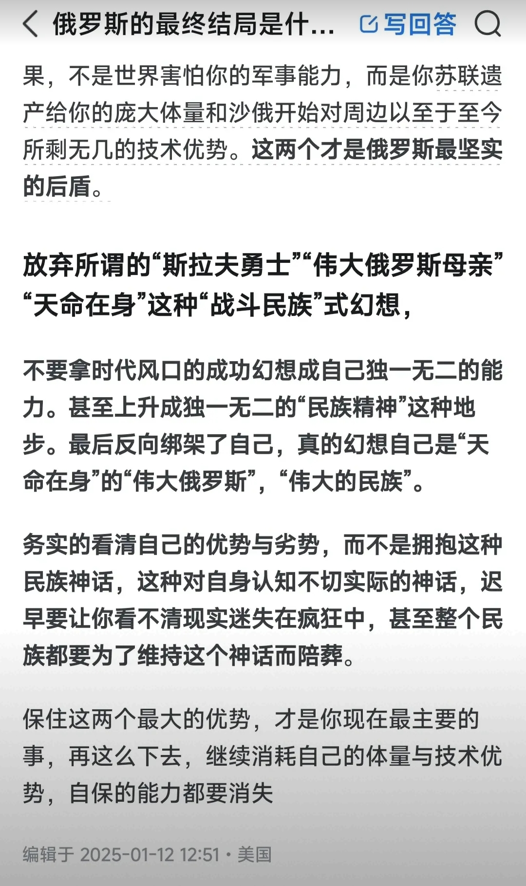 俄罗斯逆转乌克兰,取得出人意料胜利 俄罗斯逆转乌克兰,取得出人意料胜利