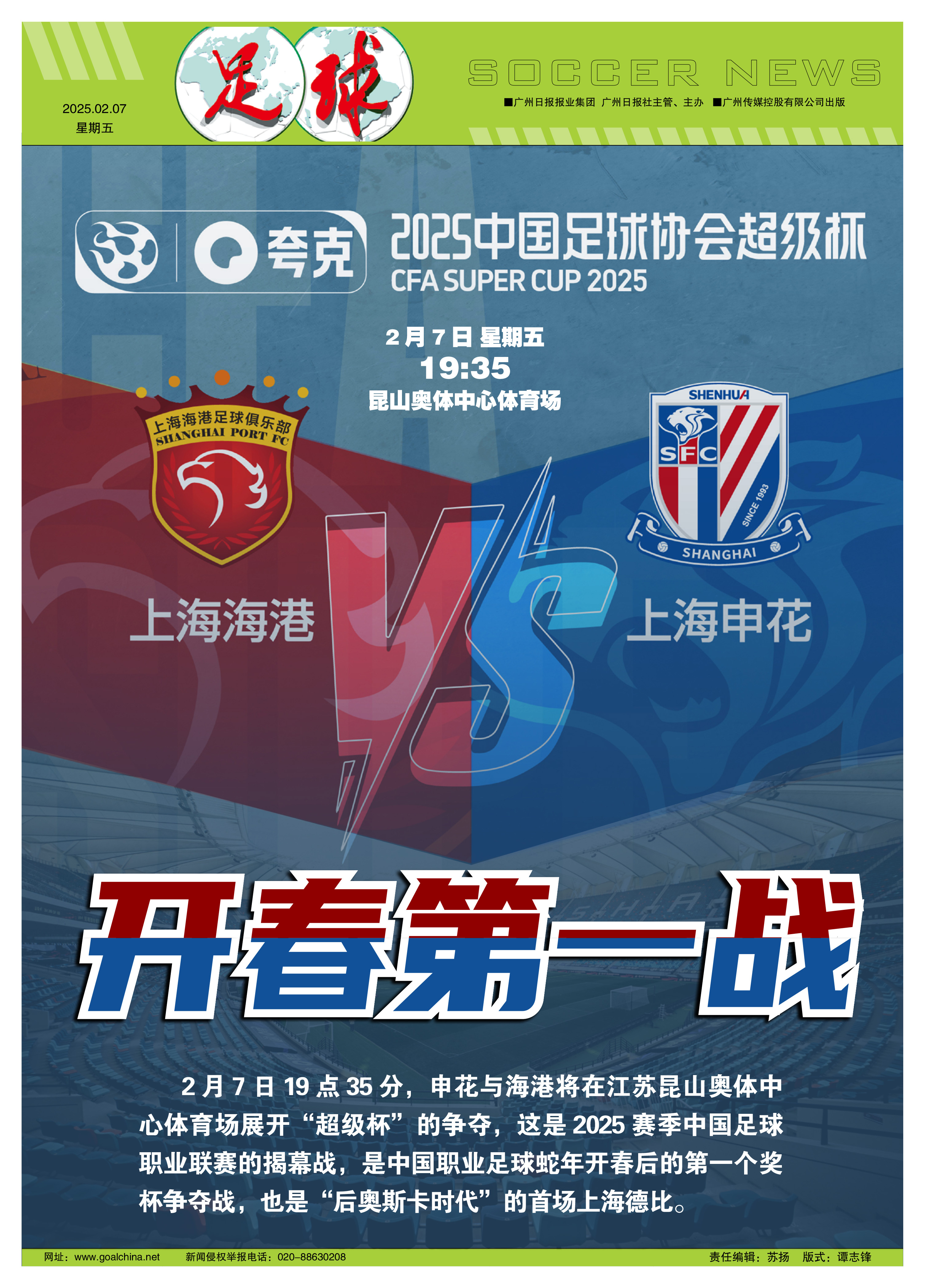 包含国内足球赛事进入白热化阶段,各路豪强争霸的词条 包含国内足球赛事进入白热化阶段,各路豪强争霸的词条