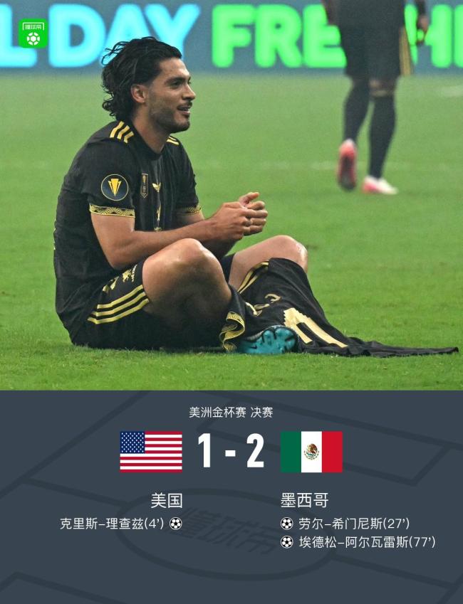 aoa体育视频-墨西哥国家队在主场取得胜利