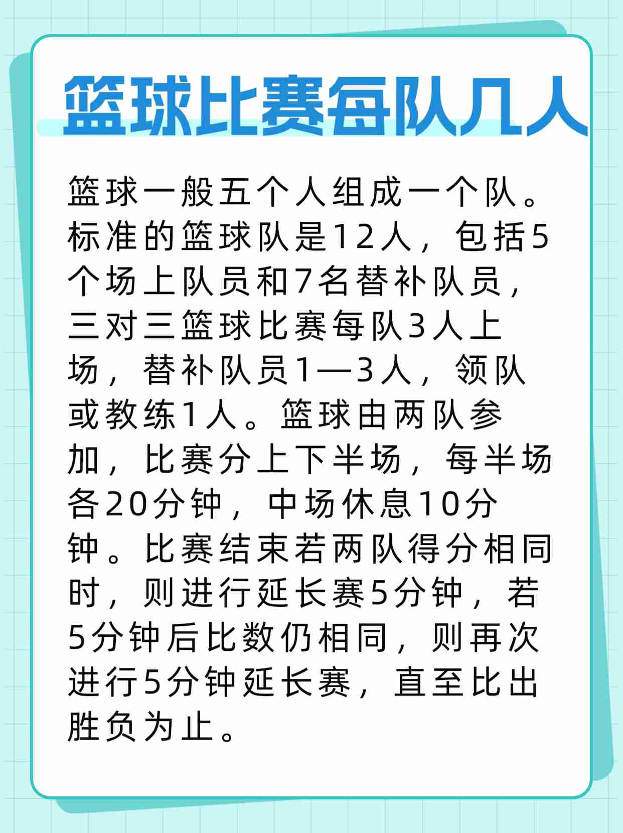 篮球巨星每日训练汇总，球队备战状况披露的简单介绍
